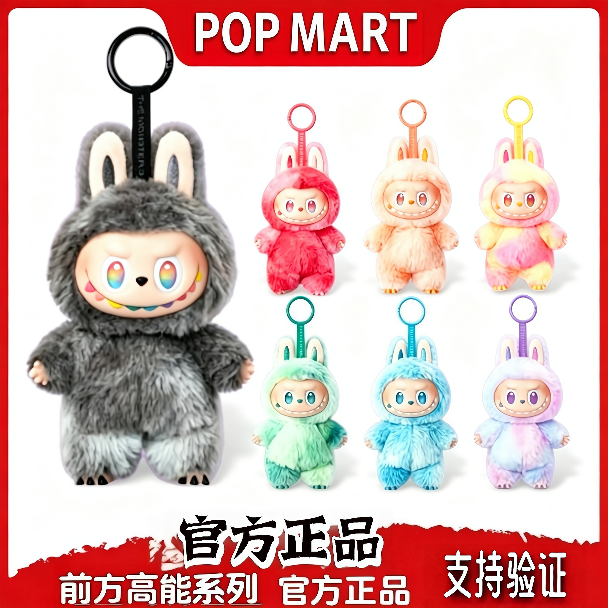 POPMART泡泡玛特labubu前方高能3.0搪胶脸毛绒拉布布公仔盲盒挂件