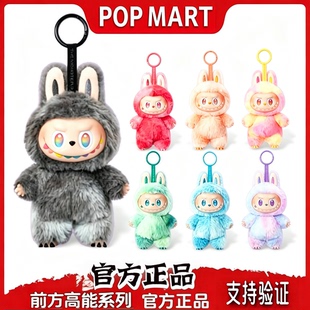 POPMART泡泡玛特labubu前方高能3.0搪胶脸毛绒拉布布公仔盲盒挂件