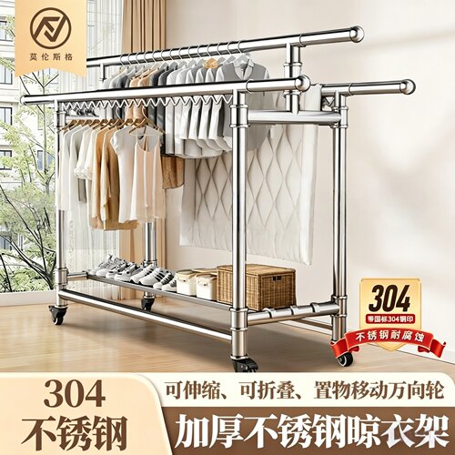 莫伦斯格304不锈钢升降晾衣架