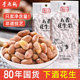 李老头非遗五香花生米500g烘烤熟炒花生下酒菜养休闲胃零食小吃