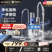 乔治史蒂夫净水器 调温加热 史帝夫净水王中王净热一体