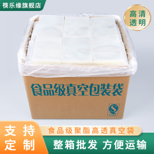 聚酯真空食品袋保鲜袋丝光面压缩包装袋子密封商用整箱定制