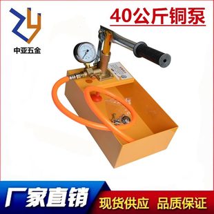 打压仪测压机泵泵压力泵增压家用ppr水管漏手动试压地暖试压器检