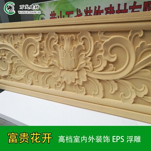 饰泡沫成品雕室内外洋仿砂岩富贵 别墅外墙装 欧式 浮雕