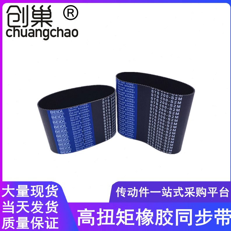 7MM3 -MS2036S232M372S2S26 4816同步带21- 30-822024齿形带 08-0