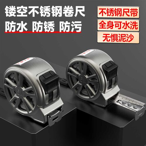 镂空石材卷尺加宽加厚防水防锈水洗钢卷尺耐磨盒尺拉