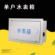 防水配电箱水表箱工地配电箱低压配电箱暗装 明装