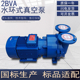 抽负压泵 水循环电动压缩 耐温 泵工业用 水环式