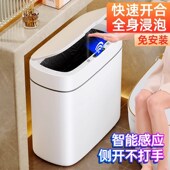 智能感应式 电动卫生桶 垃圾桶夹缝厕所全自动新款