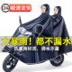 全身防暴雨雨披 加大遮脚长款 电动摩车雨衣男士 男款