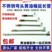 弯头黄油嘴延长硬管电加长注油嘴润滑加油枪管转接