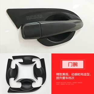 N纳瓦拉改装N黑色前后大灯尾灯罩框车门拉手腕油箱盖