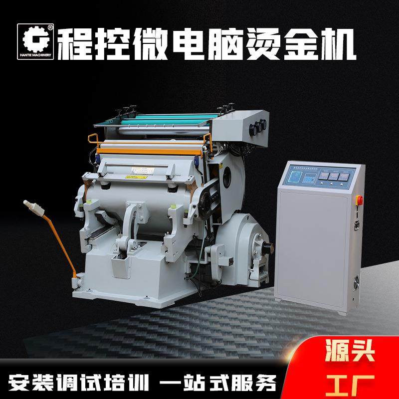 1100烫金机纸张对联无纺布吊牌液压电脑数码压花烫金机厂家直供,五金/工具,其他机械五金,淘宝优惠券,粉丝福利购,淘宝优惠卷