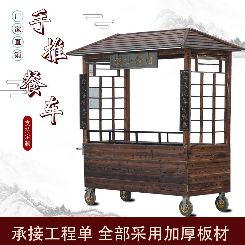 小吃车推车摆摊多功能花车移动景区餐车摊位架子仿古夜市车售货车