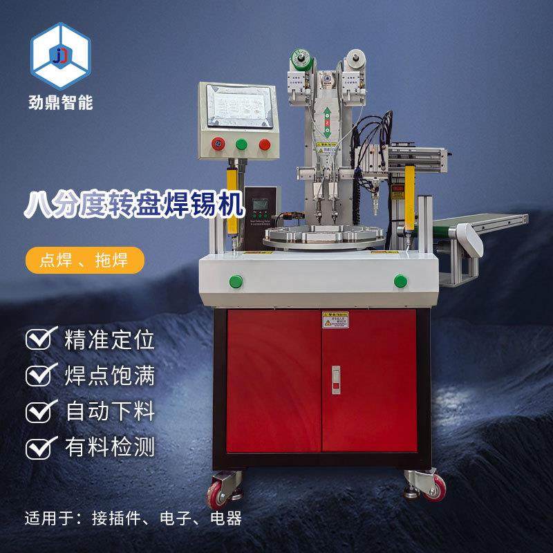 全自动双头落地式八分度转盘焊锡机,五金/工具,其他机械五金,淘宝优惠券,粉丝福利购,淘宝优惠卷