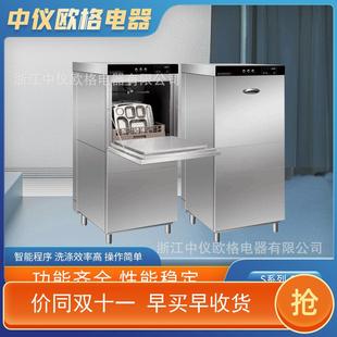 洗碗机餐厅饭店食堂全智能刷碗机器 厂家直销商用智能全自动翻盖式