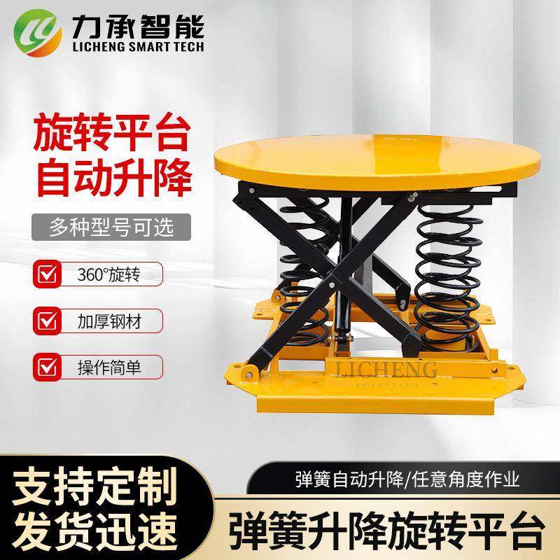 固定式弹簧升降旋转平台60度手动旋转平台自动升降托盘转盘台