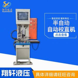 江苏厂家供应半自动校直机调直机可据要求来图制作