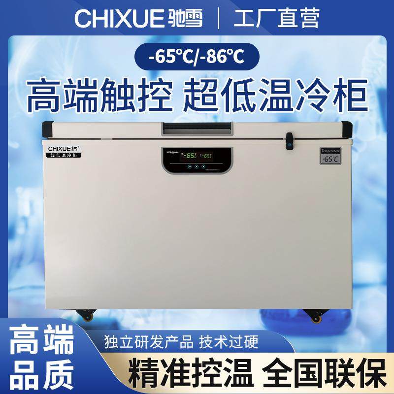 商用超低温冰柜-80度实验室科研速冻柜负60度海鲜金枪鱼冰箱,清洗/食品/商业设备,其他食品加工设备,淘宝优惠券,粉丝福利购,淘宝优惠卷