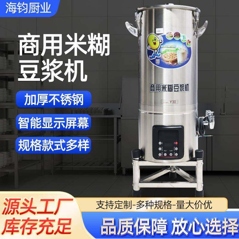 商用大容量豆浆机自动磨煮一体加热米糊豆浆早餐店设备磨浆机,清洗/食品/商业设备,其他食品加工设备,淘宝优惠券,粉丝福利购,淘宝优惠卷