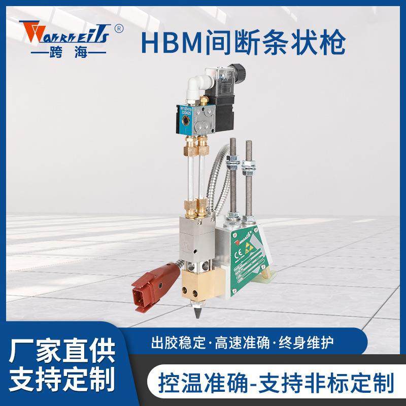 热熔胶机配件HBM间断条状枪卫生巾卫生巾行业设备喷胶枪刮胶设备,五金/工具,其他机械五金,淘宝优惠券,粉丝福利购,淘宝优惠卷