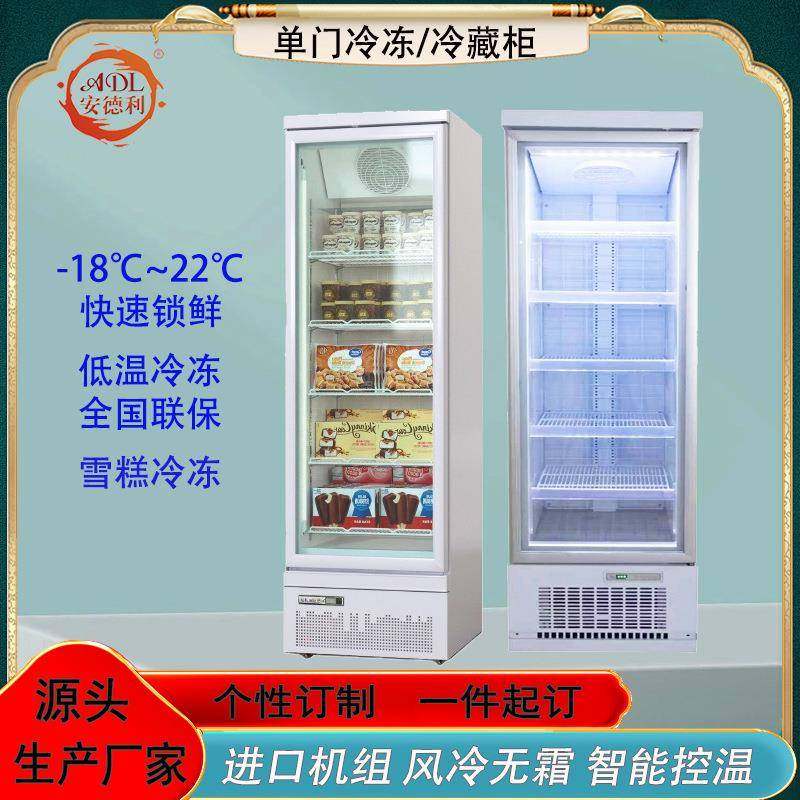 单门立式雪糕冷冻展示柜玻璃门冰箱急冻肉类榴莲超市商用冰柜双门,清洗/食品/商业设备,其他食品加工设备,淘宝优惠券,粉丝福利购,淘宝优惠卷