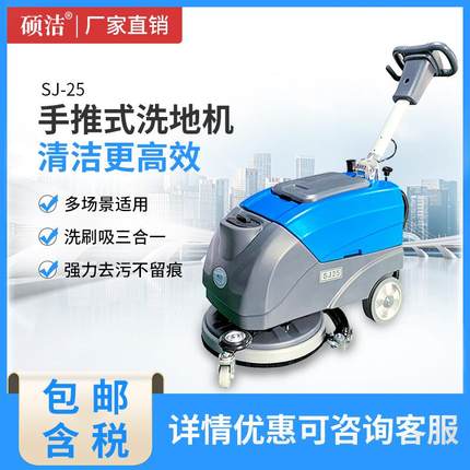 小型手推式洗地机酒店工业无线商用电动地板清洗机