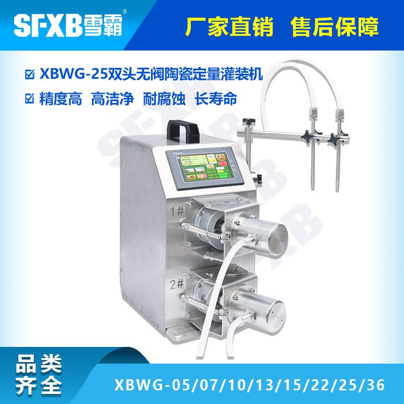 双头陶瓷泵液体灌装机微量精华液灌装机防腐蚀化工液体灌装机