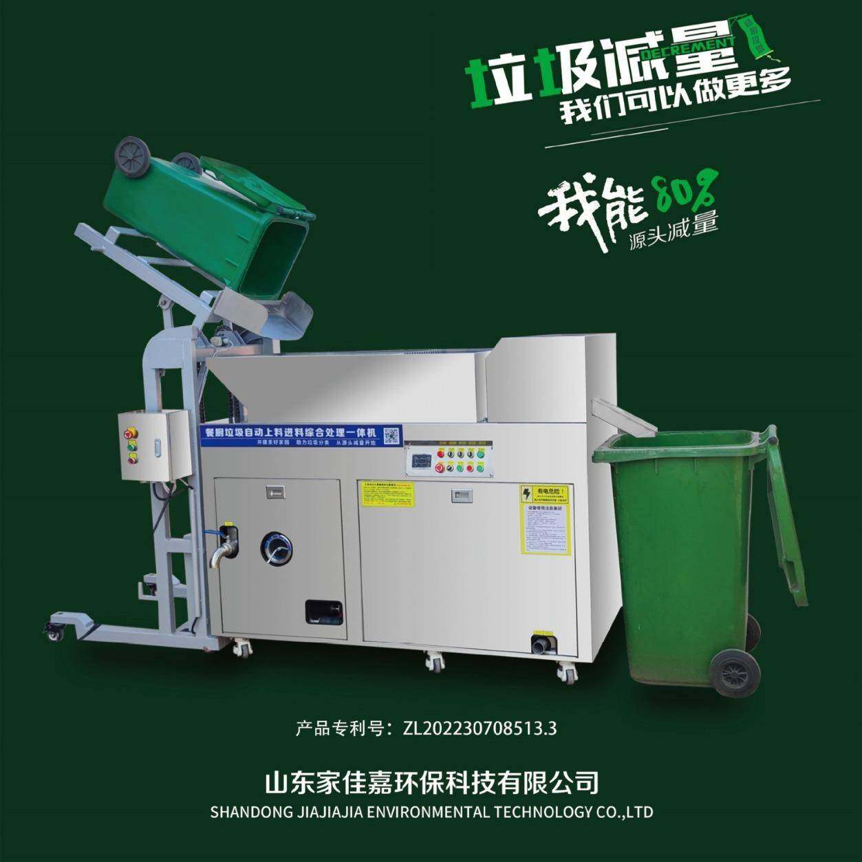 商用垃圾研磨粉碎设备自动上料进料餐厨垃圾综合处理一体机,搬运/仓储/物流设备,其他起重搬运设备,淘宝优惠券,粉丝福利购,淘宝优惠卷