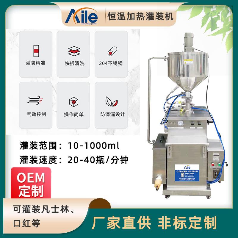 立式水循环电加热灌装机凡士林口红固体清香剂搅拌定量灌装机