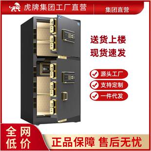防盗全钢智能保险柜 大型长锁栓家用办公大型安全指纹密码