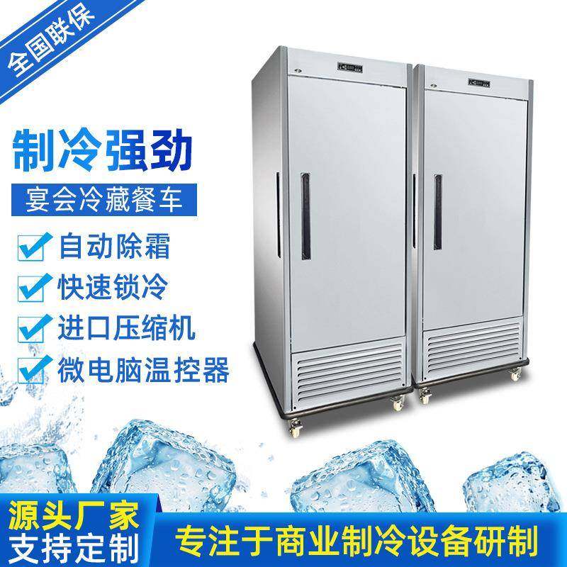 冷藏活动不锈钢冷藏柜商用医院冰箱柜子食堂酒店冷冻冰柜餐饮店,清洗/食品/商业设备,其他食品加工设备,淘宝优惠券,粉丝福利购,淘宝优惠卷