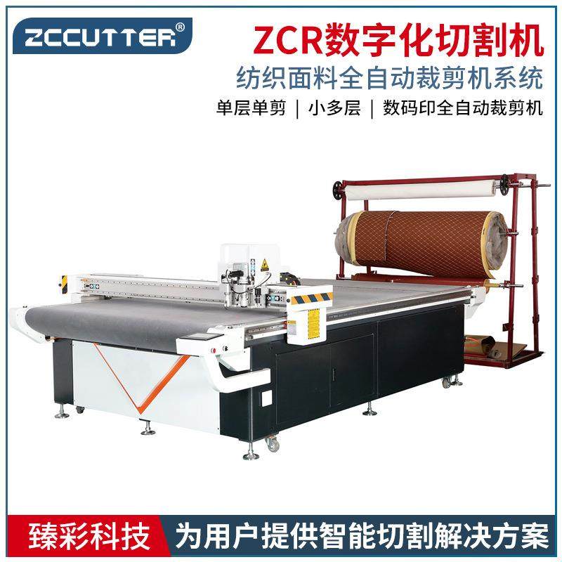 纺织面料振动刀切割机皮革桌布地毯碳纤维印花巡边裁剪机厂家,纺织面料/辅料/配套,其他纺织机械,淘宝优惠券,粉丝福利购,淘宝优惠卷
