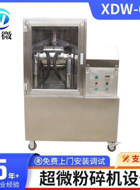 厂家中药超微粉碎机灵芝孢子粉XDW-6A设备干磨粉碎干湿两用