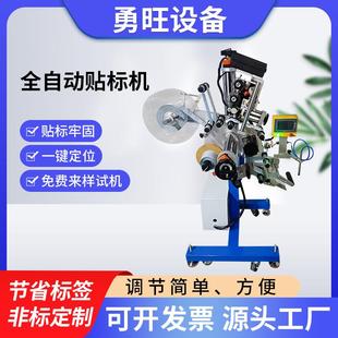 东莞厂家全自动圆瓶贴标机不干胶塑料瓶化妆品口服液玻璃瓶贴标机