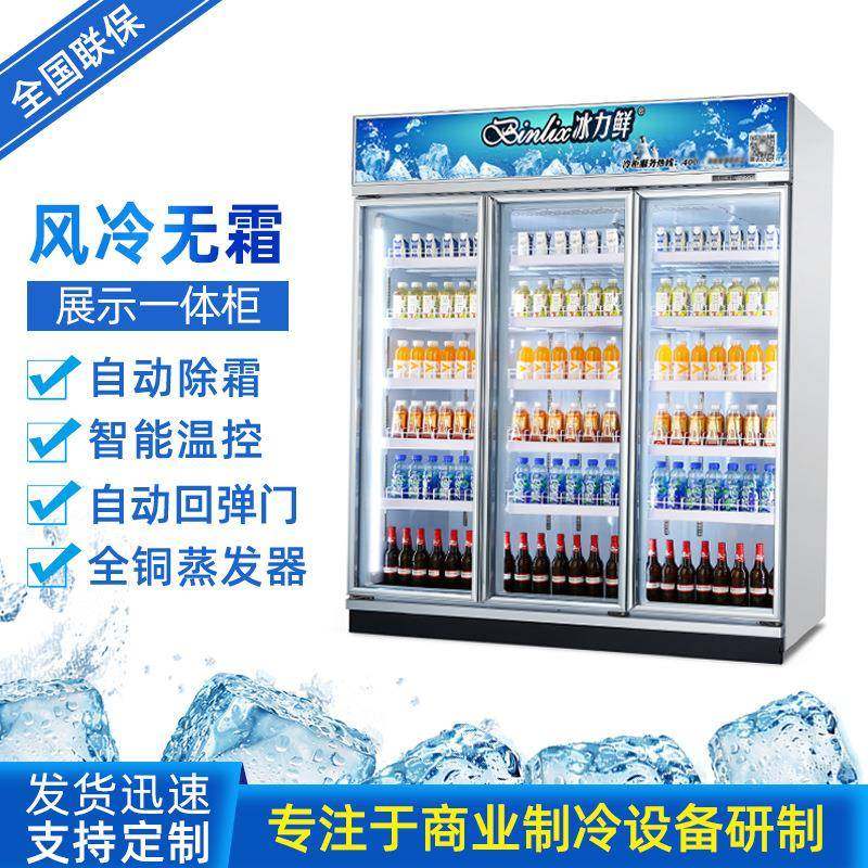 便利店饮料展示一体柜立式水果冷藏保鲜柜商用冰柜风冷无霜雪柜,清洗/食品/商业设备,其他食品加工设备,淘宝优惠券,粉丝福利购,淘宝优惠卷