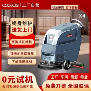 X4手推式 自走洗地机商超物业地库吸拖一体机工业商用洗地机