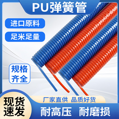 凯能PU弹簧气管伸缩气动软管空压机高压气泵气枪螺旋管子6 8mm10