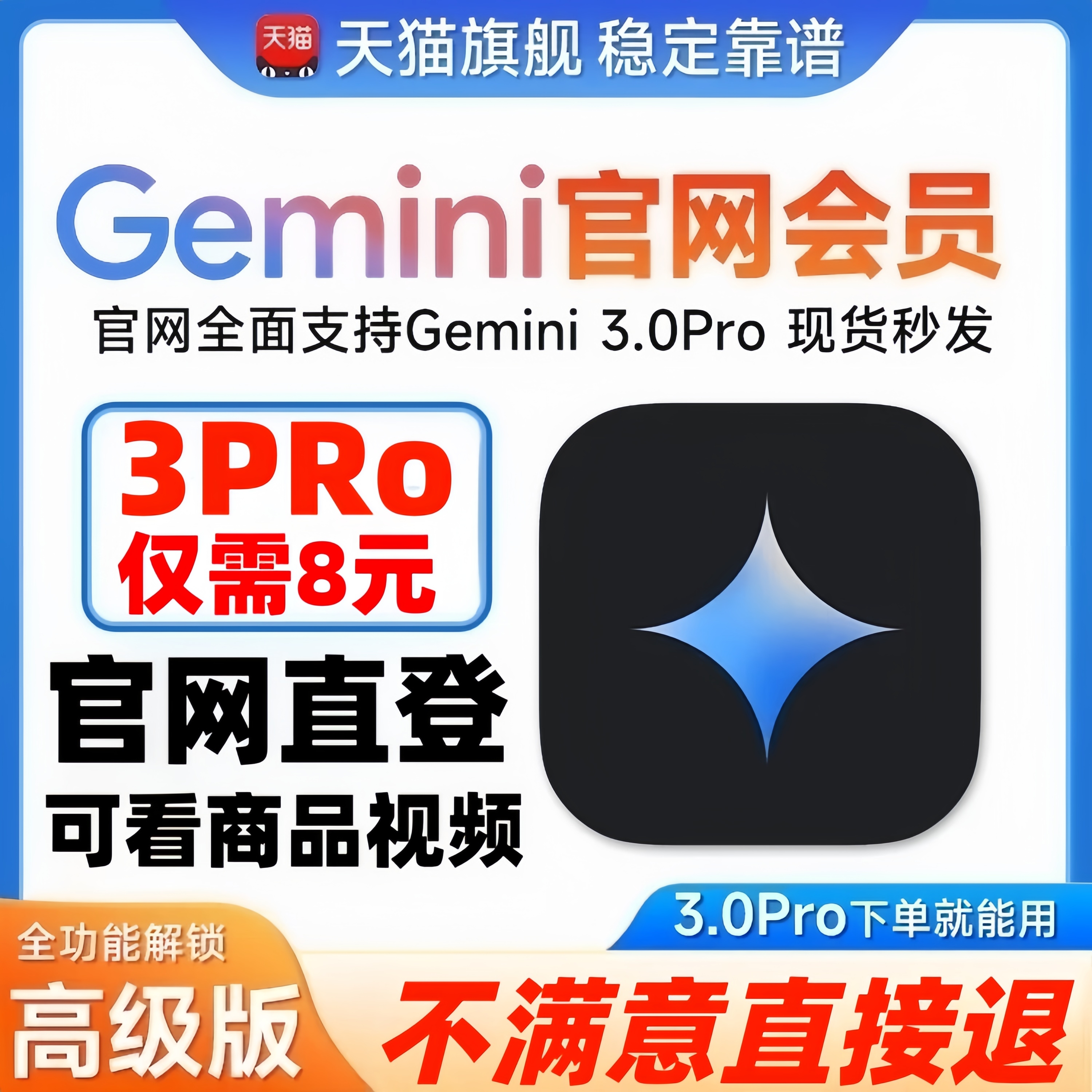 Gemini3Pro【8元体验无需魔法】