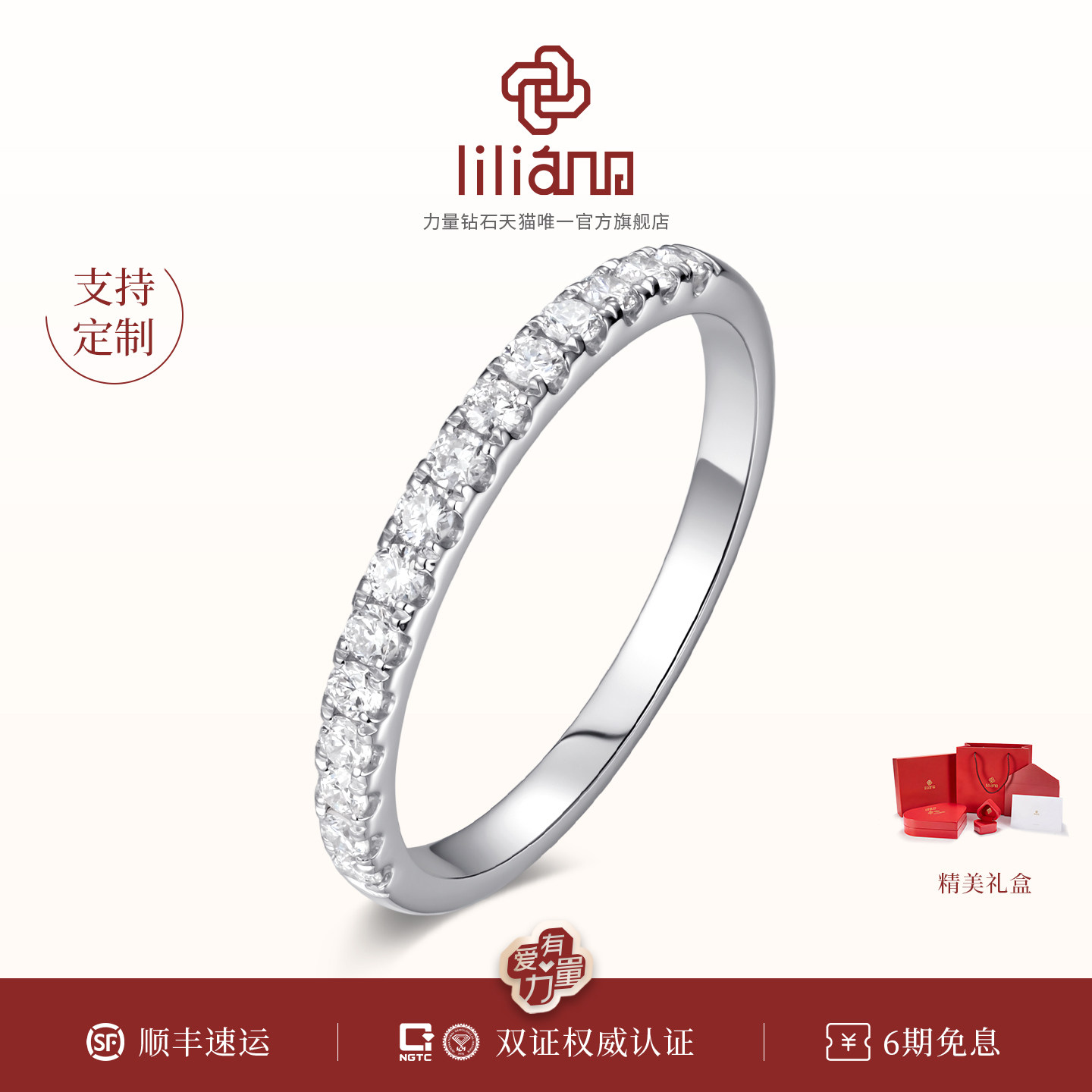 力量钻石PT950铂金培育钻戒女图片