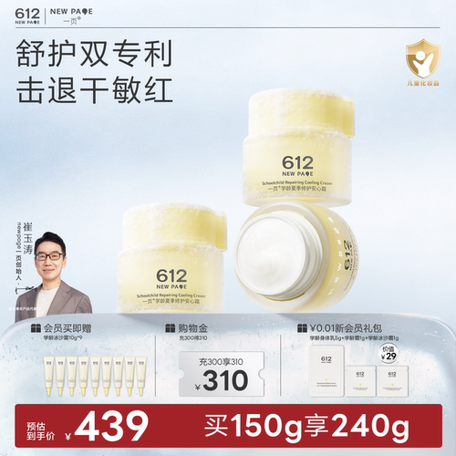 修护双专利 修护干敏红