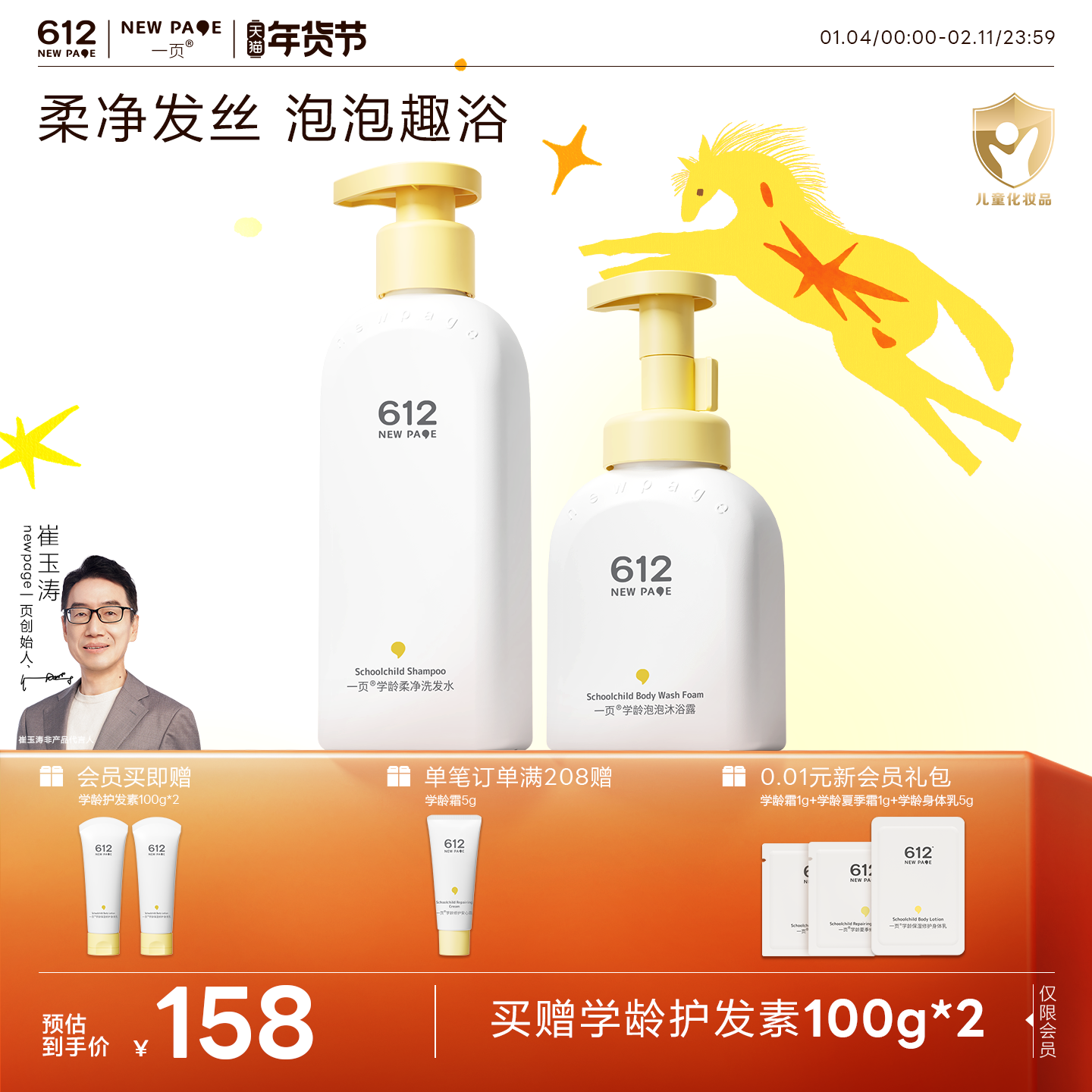 一页612NEW PAGE儿童去油洗发水清洁护发修护头皮宝宝泡泡沐浴露,婴童洗护,洗发水,淘宝优惠券,粉丝福利购,淘宝优惠卷