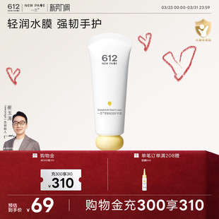 一页612NEW PAGE学龄儿童专用护手霜小学生滋润补水润肤乳防干裂