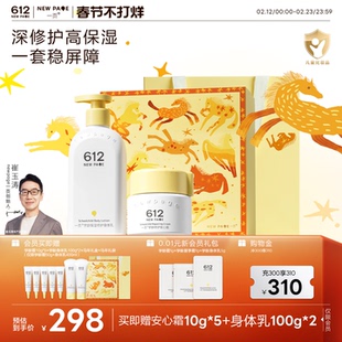 一页612NEW PAGE学龄儿童补水修护面霜小学生润肤乳秋冬身体乳