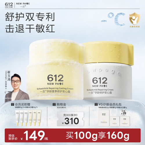 一页学龄儿童冰沙霜3岁+儿童专用