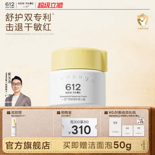 舒护双专利 击退干敏红