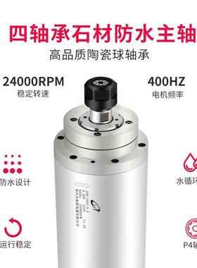 .kw木工雕刻机主动轴电机水2.4000rpm精雕高速2主轴冷力头