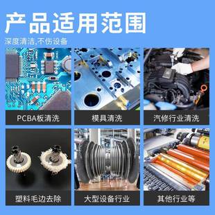 1P剂CB电路板翻新助焊A松香珠清除锡工业模具无水干冰清洗环保设