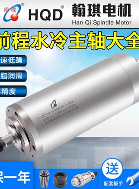 雕机主轴电机1.KW2.2KW.2KW5.5KW5水高速冷1.5KW220马达水冷木工