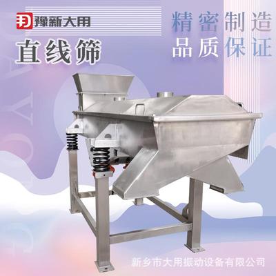 DZSF1020钢球分设选备_黄粉直线振动筛堵孔_磁性氧少化铁筛选设铜